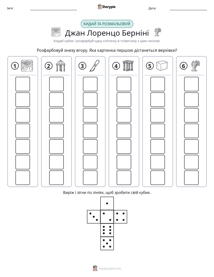 Катай та Розфарбовуй