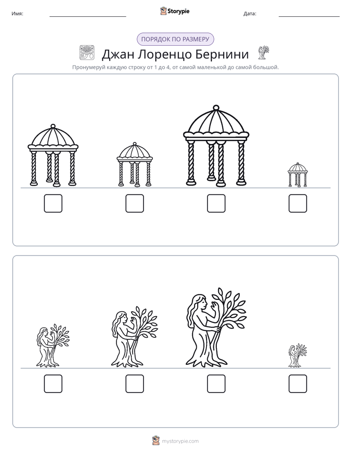 Размеры в порядке