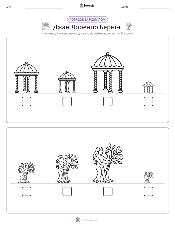 Порядок Розміру