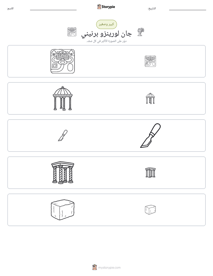 فرز
