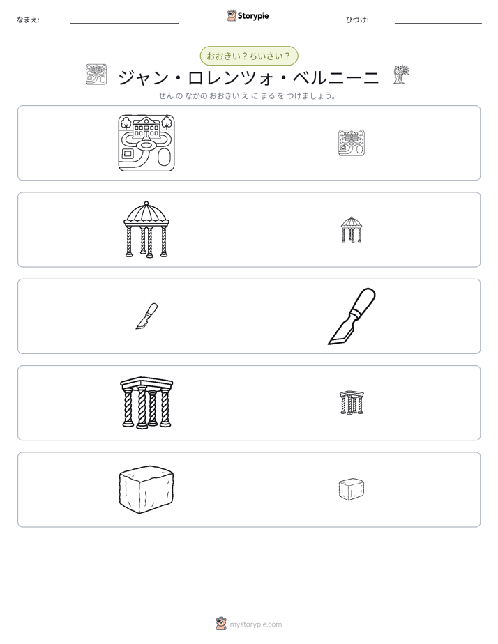 ソーティング