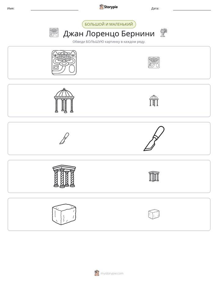 Сортировка