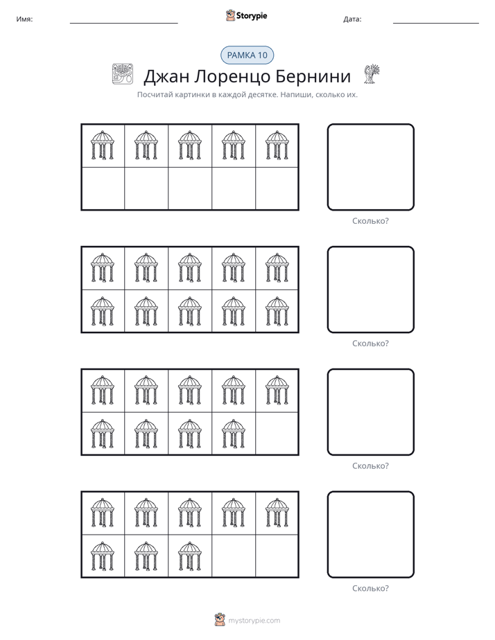 Десятичная рамка