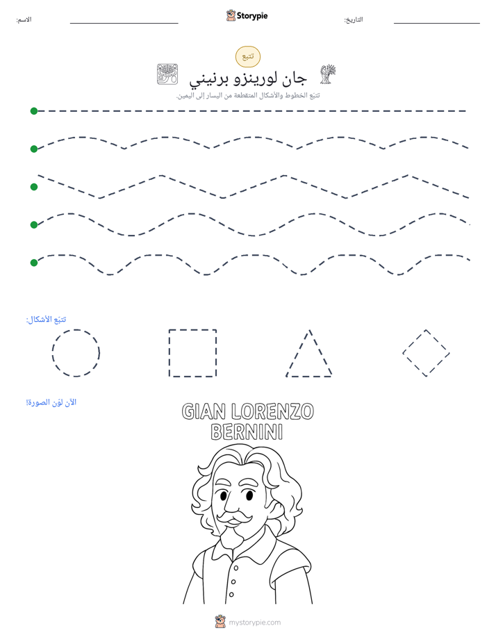 تتبع