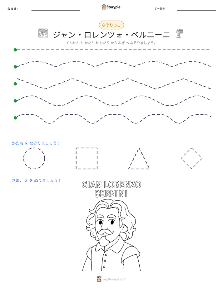 トレース