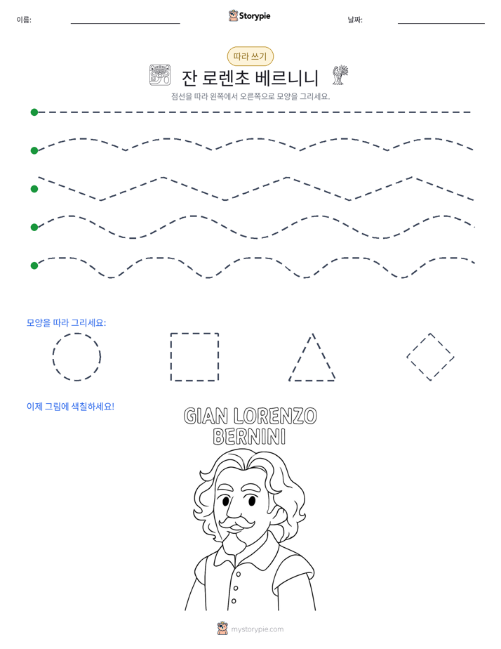 따라 쓰기