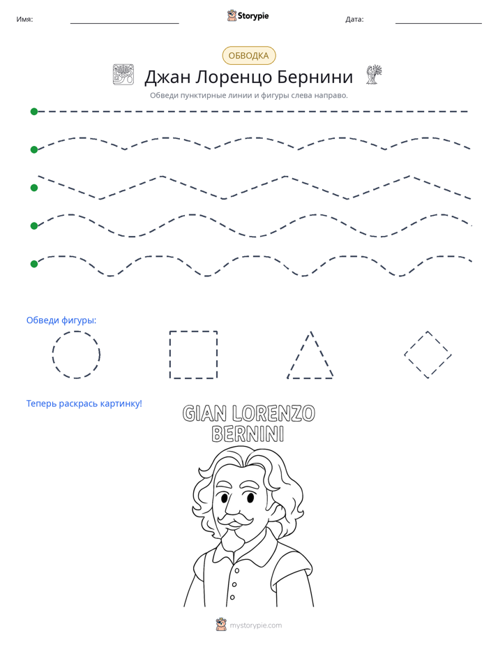Обводка