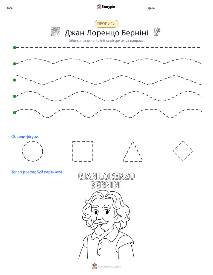 Трасування