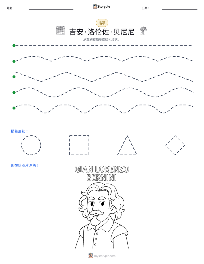 描摹