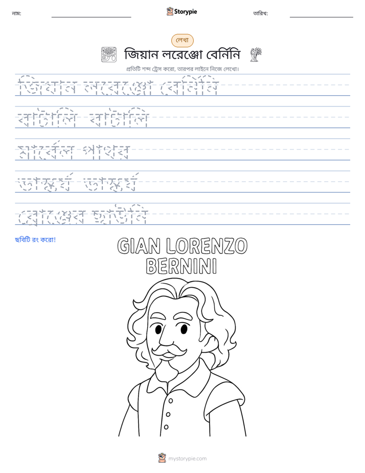 লেখার অনুশীলন