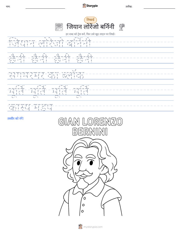 लेखन अभ्यास