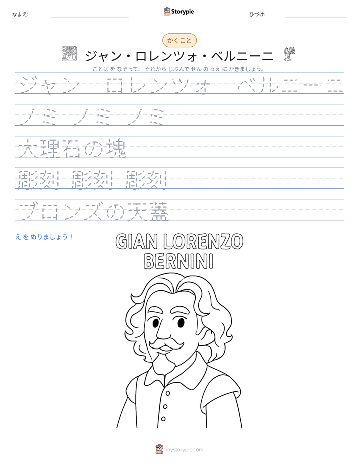 書き取り練習
