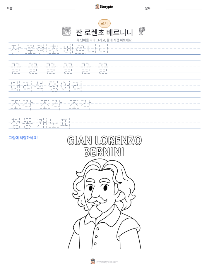 쓰기 연습