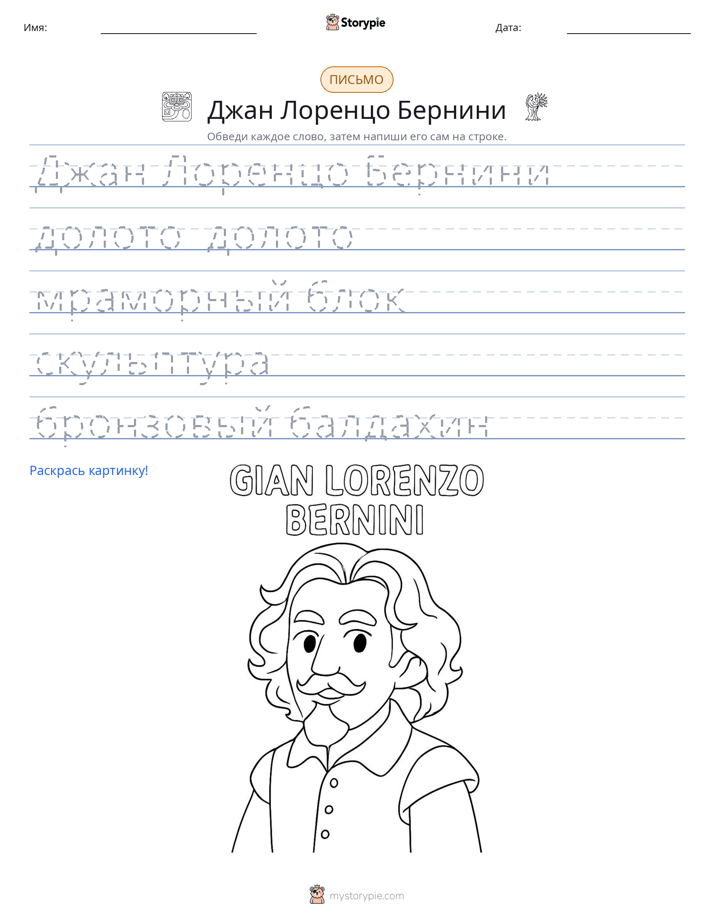 Практика письма