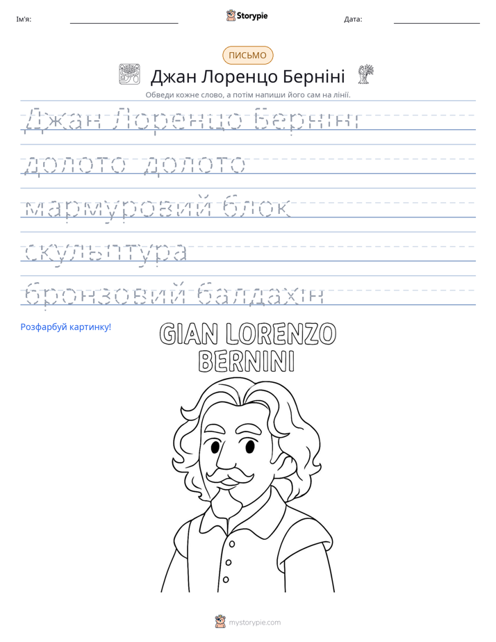 Практика письма