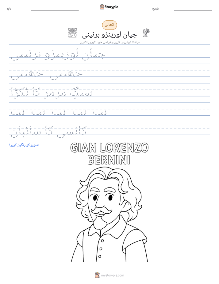 تحریری مشق
