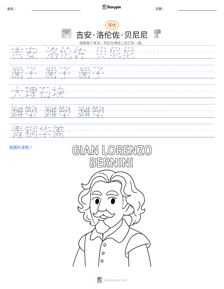 写作练习