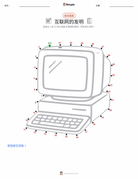 互联网的发明 可打印工作表预览
