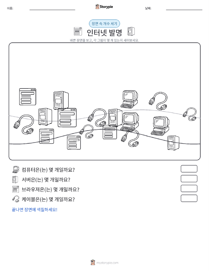 세기 장면
