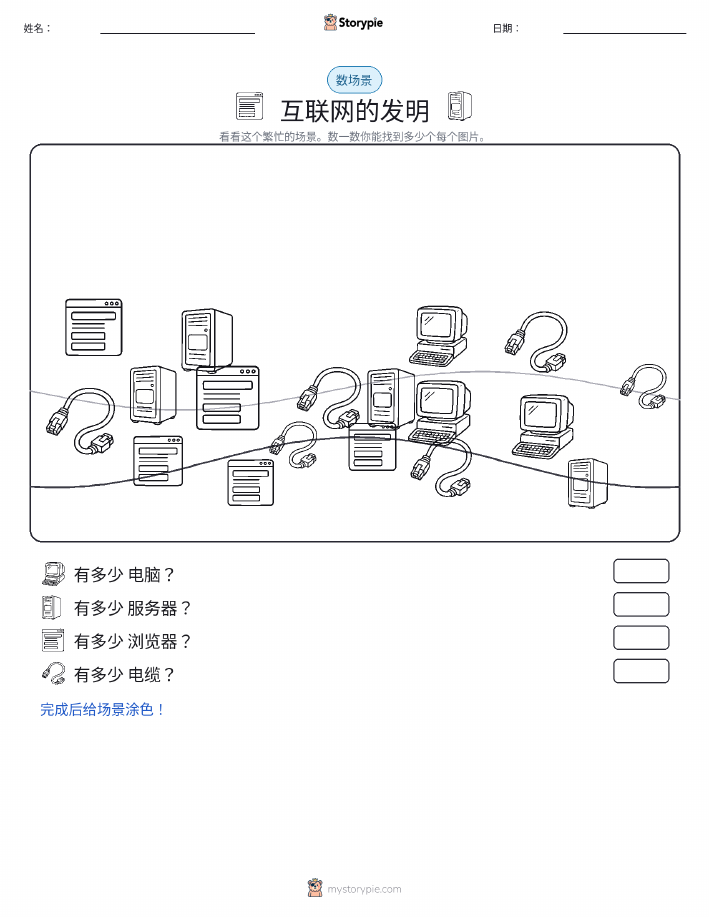 计数场景
