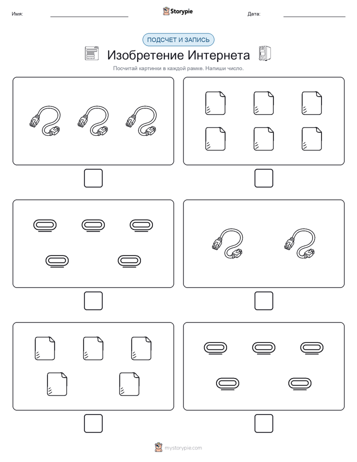 Считай и пиши