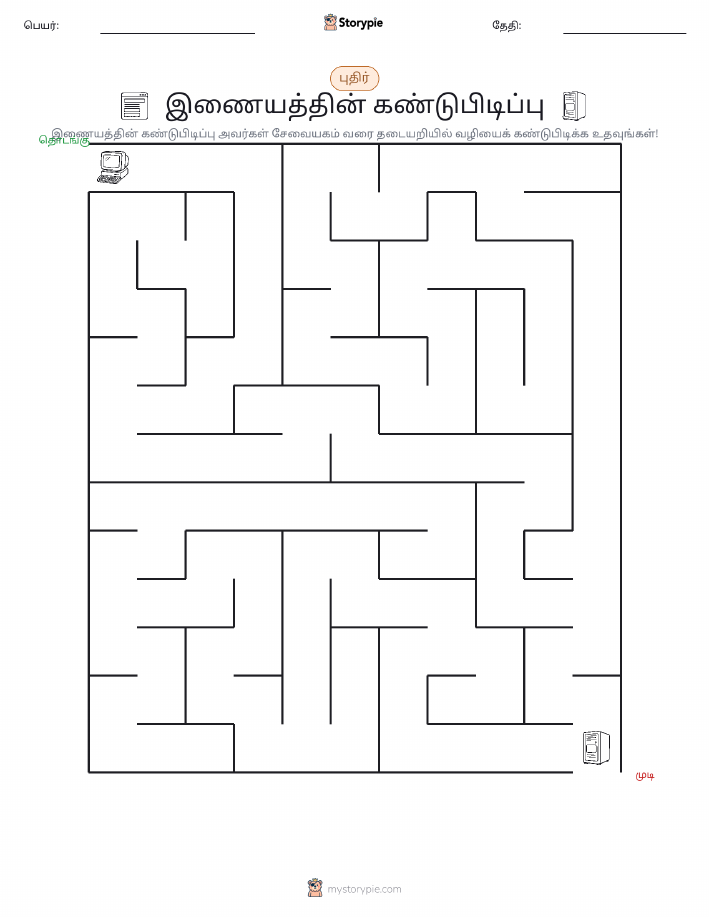மேசு