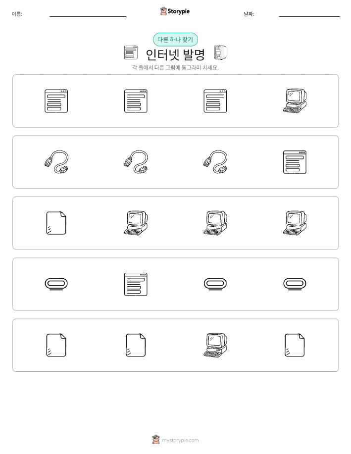 이상한 것 찾기