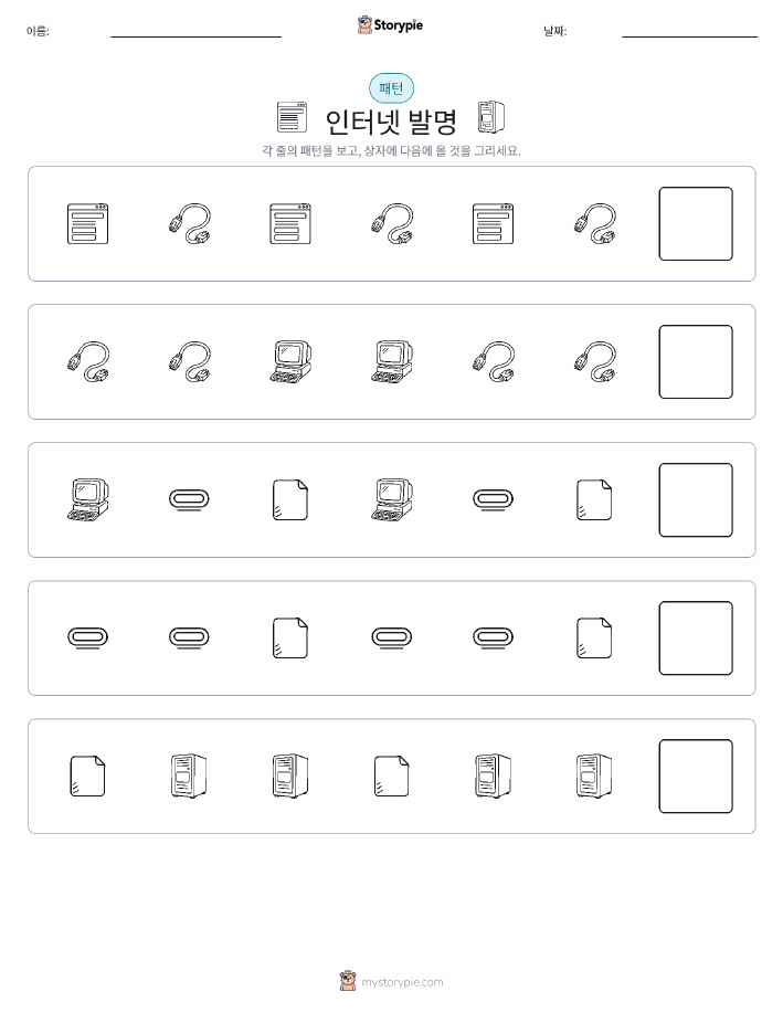 패턴