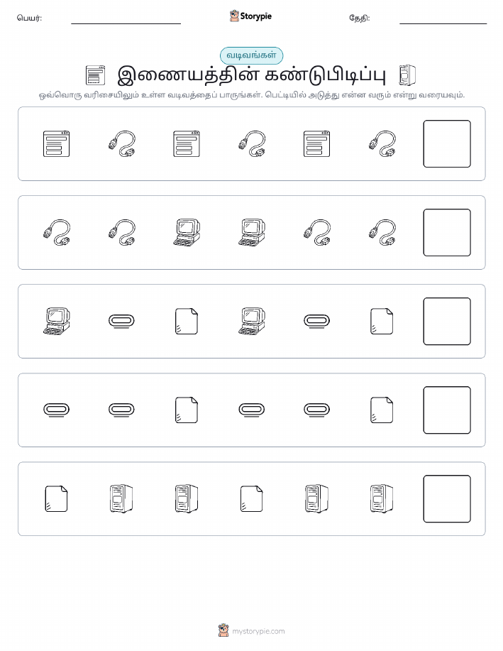 முறை