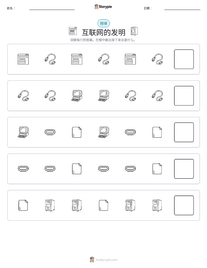 模式