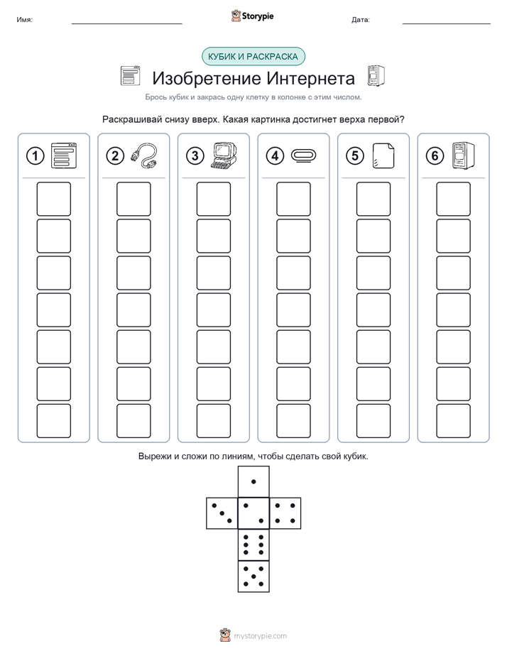 Катать и раскрашивать