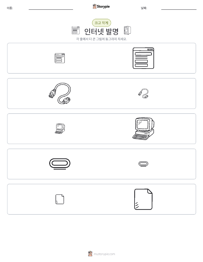 정렬
