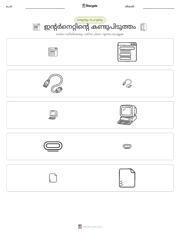 വകുപ്പാക്കൽ