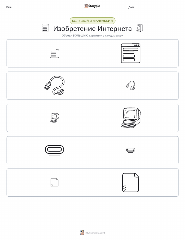 Сортировка