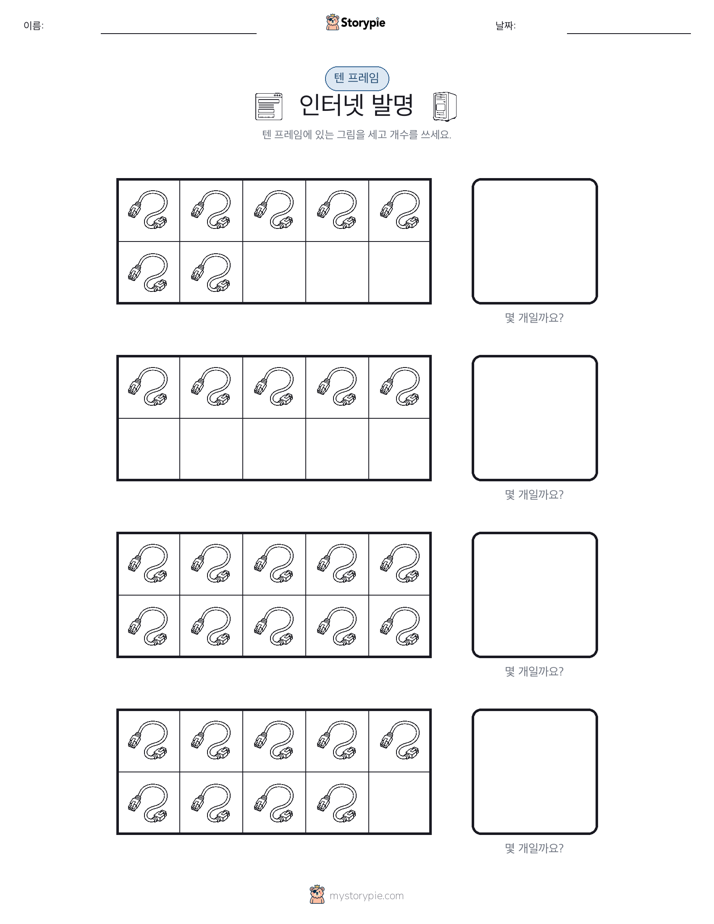 텐 프레임