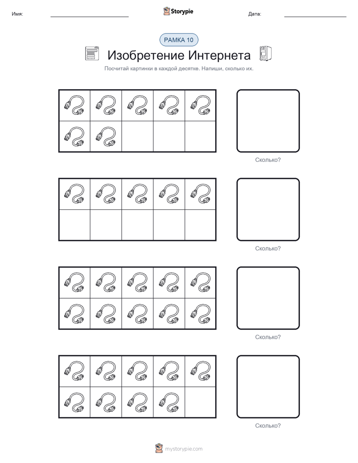 Десятичная рамка