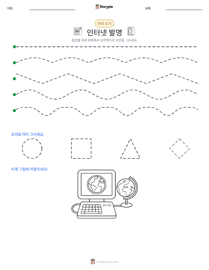 따라 쓰기