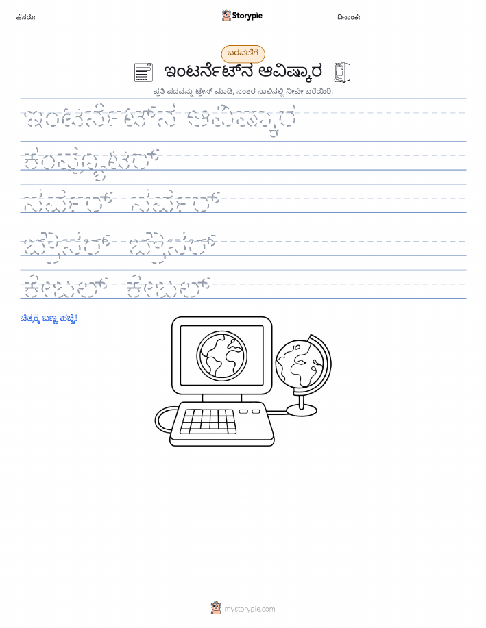 ಲೇಖನ ಅಭ್ಯಾಸ