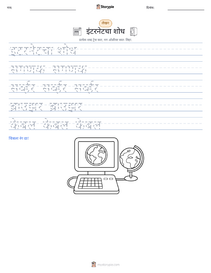 लेखन सराव