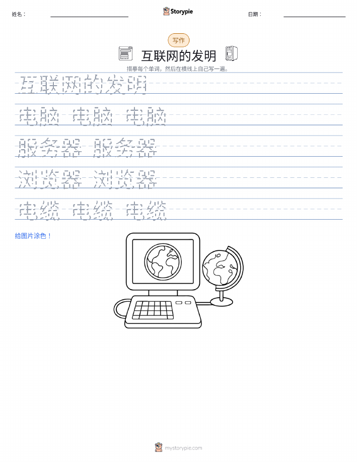 写作练习