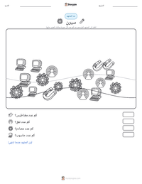 معاينة ورقة العمل القابلة للطباعة سيرن