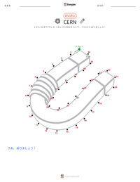 CERN の印刷可能ワークシートプレビュー