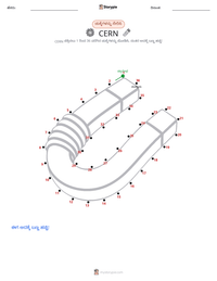 CERN ಮುದ್ರಣೀಯ ಕಾರ್ಯಪತ್ರದ ಪೂರ್ವದೃಶ್ಯ