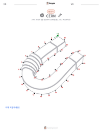 CERN 인쇄 가능한 워크시트 미리보기