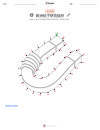 欧洲核子研究组织 可打印工作表预览