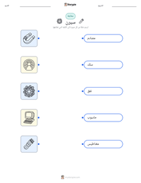 معاينة ورقة العمل القابلة للطباعة سيرن