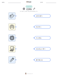 CERN の印刷可能ワークシートプレビュー