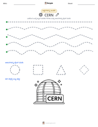 CERN ಮುದ್ರಣೀಯ ಕಾರ್ಯಪತ್ರದ ಪೂರ್ವದೃಶ್ಯ