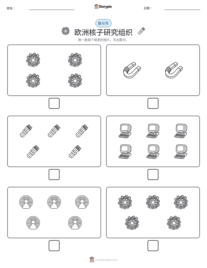 计数与书写