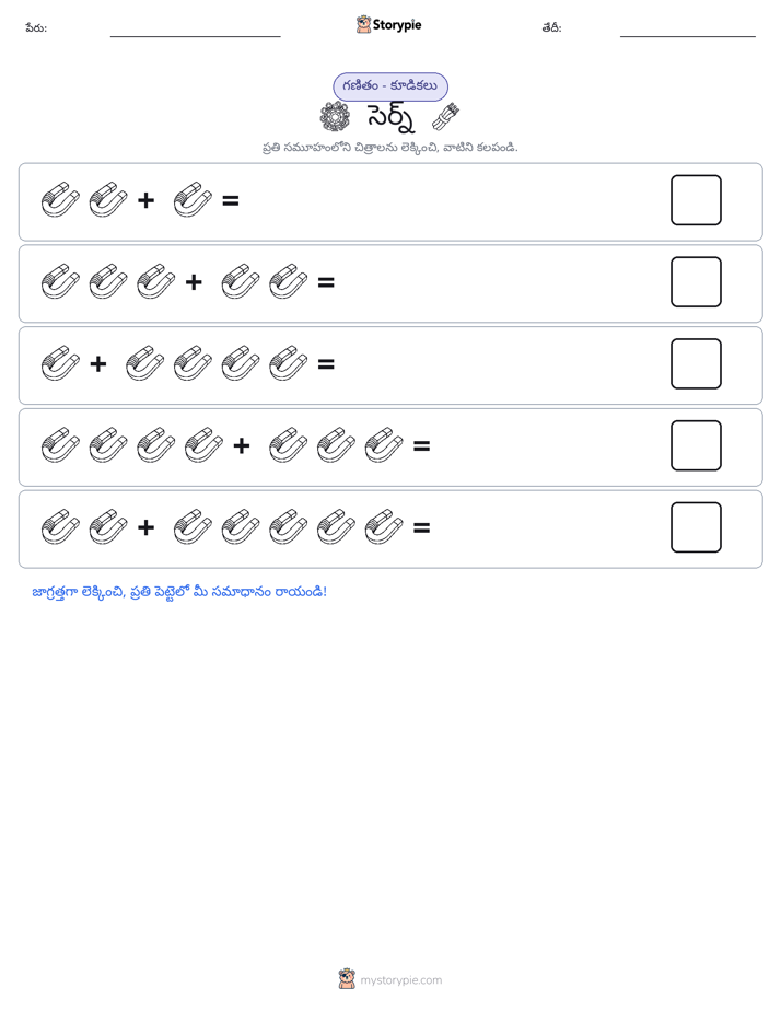 చిత్ర గణితం